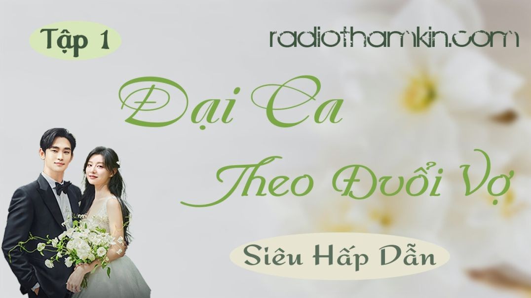 ⁣Radio Thầm Kín | ⁣[Tập 1] ĐẠI CA THEO ĐUỔI VỢ  - Truyện Ngôn Tình Lãng Mạn Hấp Dẫn 2024